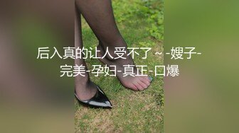 【新速片遞】&nbsp;&nbsp; 商场女厕偷拍热裤美女❤️茂密逼毛黑黢黢的逼[241M/MP4/01:51]