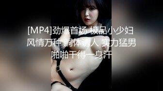 [MP4/685M]12/30最新 眼镜御姐掰穴水晶假屌骑乘深插揉搓阴蒂好骚VIP1196