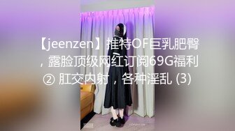 STP31602 好纯，好美【粉嫩少女】新人 吃了催情药助兴 3p享受两个男人的大鸡巴，精彩刺激爽死了