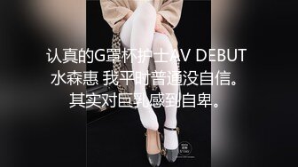 BDSM调教视觉冲击，极品美女深喉调教，太爽了。。