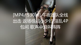 [MP4]STP29991 36D 巨乳风骚御姐！连体网袜极度性感！床头柱磨蹭多毛骚穴，美腿高跟鞋，自摸骚逼特写 VIP0600