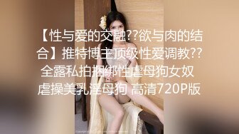 勾引男朋友的兄弟“我老公也想不到，他老婆在上面被操呢”简直太猛了 一晚上感觉要被操死了！