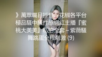 STP25246 高颜值美女没想到是个M母狗 扩张器极限虐阴后庭都撑爆了 女人真是奇妙的构造 无比粉嫩插入淫汁源源不断流出