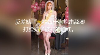 《硬核精品重磅》万人求购P站可盐可甜电臀博主PAPAXMAMA私拍第二弹各种啪啪激战超强视觉冲击力