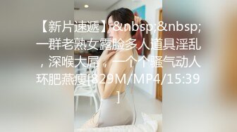 [MP4/ 1.33G] 极品豪乳骚浪贱主播泡泡老师06-10 网吧勾搭屌丝看片公然包房做爱