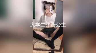 调教小淫娃，荡妇