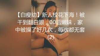 【新片速遞】瘦弱妹子夫妻秀，还有闺蜜在场观战，女上位，后入，一顿猛操，无套内射，特写逼逼[408M/MP4/35:31]