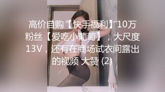 《反差正妹✿真实援交》做房产销售的露脸实习生小妹兼职卖肉约炮肥猪金主蝴蝶小穴被来回拨弄搞一会直接把精液射嘴里国语对话