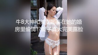 淫荡妹子家中爱爱