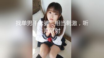 [MP4/666MB]极品淫娃推荐，爱群P的反差母狗【六花】付费福利第三弹