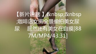 【KXCD】223白色连衣裙超极品美女逛街买包，白色性感窄内