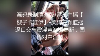 STP21000 姐夫干小姨子新来金发麻花辫妹子，情趣兔耳朵短裙诱惑，翘起屁股掰穴揉逼，上位骑乘后入表情对着镜头