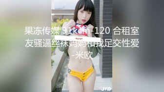 萝莉小奶喵自慰#萝莉#美臀