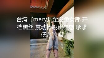 高能预警！10万粉极品身材颜值巅峰比女人还女人清纯外围T【小奶油】私拍，被金主各种玩肏，嗲声嗲气雌雄难辨直男最爱11 (7)