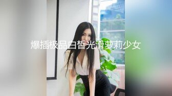 爬窗偷窥隔壁邻居漂亮大学妹洗香香