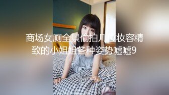 STP22204 生完孩子几个月的小少妇 正是性欲勃发的时候 媚眼如丝 揉搓大胸呻吟不断 后入翘臀爽翻