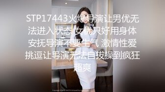 《稀缺资源AI画质增强4k》大佬黑白DOM老Zz字母交流圈封神作品反差母G SM调J群P大神精修完结 (1)