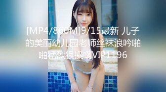 [MP4/ 1.18G]&nbsp;&nbsp;文静乖巧漂亮妹妹！娇小身材非常耐操！沙发上骑乘细腰扭动，抓着奶子后入