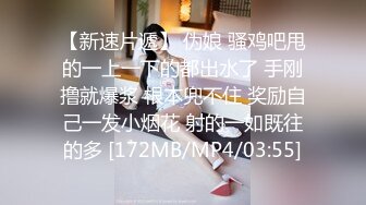 【少妇老公不在家】到情人家中偷情，小少妇稍微一挑逗水就出来要擦，沙发激情啪啪后入干得爽