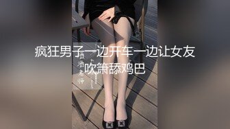 小宝寻花大神探花高素质外围，苗条身材长腿妹子，蹲着口交舔屌抬腿抽插，上位骑乘后入大力撞击