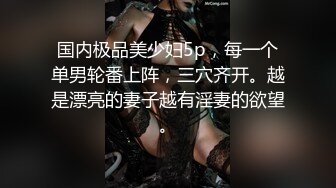 推特女神被绑在桌子上炮机一边抽插一边窒息