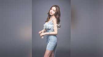 极品高挑模特级别美女和卷毛矮个男友酒店开房自拍，各种姿势狂干，如此美女可惜了！