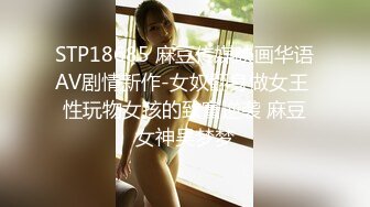 高端泄密流出宝岛风流财子大战美女网红妹子