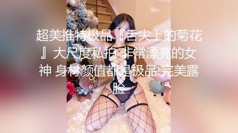 ★☆《顶级网红☀️重磅精品》★☆露脸才是王道！万狼求档OnlyFans知性极品反差御姐chipy私拍~口交肛交性爱内射紫薇各种打炮 (12)