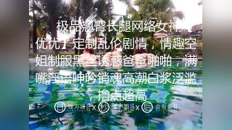 ⚫️⚫️贵在真实商务酒店纯上帝视角偸拍男女同事下班后开房激情造爱，洗干净后床上疯狂互舔，反差美女活很好呻吟声动听