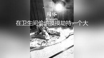 顶级女模私拍！清纯可爱颜值巅峰秀人新模人气女神【江真真】私拍，大尺度首部视图福利[RF/MP4/1120MB]