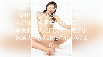 [MP4/ 389M] 网红名媛女神流出反差女神FortuneCuttie高跟鞋被内射到精液流下来