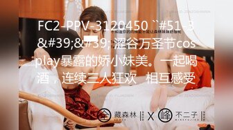 FC2PPV 3158829 【虎の穴Vol.2】平成19年生←※ヤバいので情報載せれませんがお察しください※生ハメ・中出し