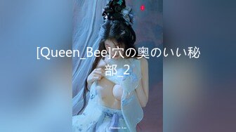 [Queen_Bee]穴の奥のいい秘部_2