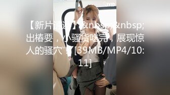 [MP4/ 791M] 身材很哇塞的极品渣女让小哥各种玩弄，道具抽插骚穴，各种体位爆草抽插，浪叫不断