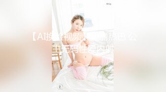 六月最新私房170元MJ新作❤️把妹妹闺蜜约出来灌醉无套强干，精液射满翘臀