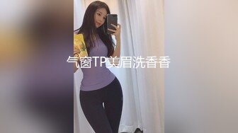 我也来玩弄一下老骚货，不然她老公有意见！