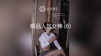 天美传媒TMP0038注意看这个男人太狠了-羽芮(坏坏)