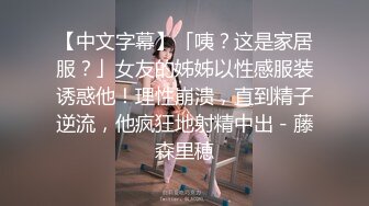 .妹妹破处，内射妹妹子宫深处，精液一滴都没有流出来