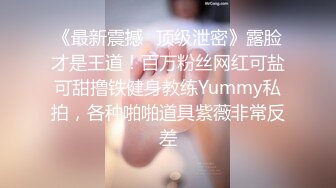 【绿帽淫妻??性爱狂】绿奴男友看单男狠操自己的00后嫩女友 淫乱女友喜欢骑乘耸动高潮 完美露脸 高清720P原版