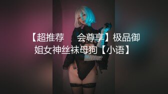 反差女友-阿姨-疯狂-后入-顶级-舒服-颜射-打桩