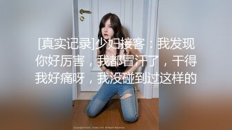 给老婆找了个00后的弟弟-气质-眼镜-少妇-搭讪