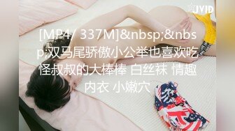 [MP4/ 3.07G] 偷吃閨蜜的男朋友才是最香的，蒙眼中極致感受淫息誘惑，女上位小穴裹吸榨汁