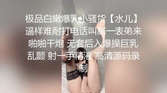 [MP4]空姐退役，最近缺钱了，和男友做黄播，剃毛骚逼，五套啪啪，欲拒还迎很精彩