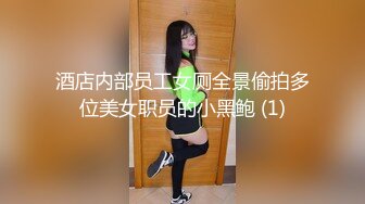 南宁学姐，人事部门的小骚逼，穿着制服，蕾丝白色内裤，这股劲真是骚呀，叫春让人受不了！