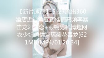 [MP4/ 4.42G] 极品白皙女神究极大长腿 5.20最美淫物兔女郎长腿丝袜控 S型曲线爆乳蛮腰