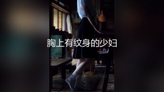 【新片速遞】 大三肉肉学姐--白蔚❤️宿舍拉起床帘开播，室友还在谈论男朋友分手，不是真的要分手，春色满园，刺激玩湿小穴！[902M/MP4/01:18:23]