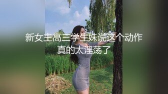 [MP4/ 1.59G]&nbsp;&nbsp;全网第一巨乳大波黑丝大奶丁字裤~道具自慰~撒尿特写激情骚动诱惑，表情迷人~不错不错，