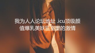 《绝品㊙️打飞机必备》推特极品身材美足美腿美鲍网红女神【不是丸子】私拍，推油足交紫薇打炮诱惑满满带入感极强