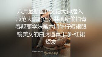 STP17449 大一学生高颜值胸前纹身妹子和炮友啪啪，口交舔弄翘起屁股后入掰穴特写洗澡