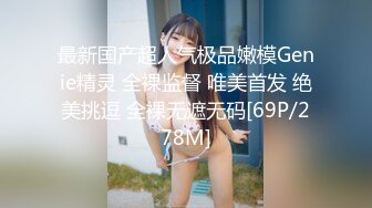 [MP4/365MB]约啪大神【山东第一反差】最新，潍坊母狗 淄博女大音乐生